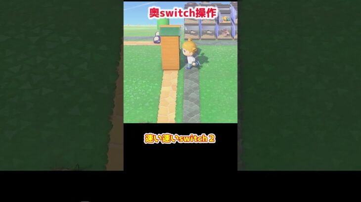【あつ森】≪switch２≫よーいドン　　　　　　　　　　　　　　　 #ゆっくり実況　 #あつ森