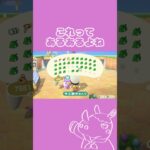 島クリやってたらあるあるよね？【あつ森】 #ゲーム実況 #あつ森 #あつまれどうぶつの森 #実況 #島クリエイト #あるある #switch