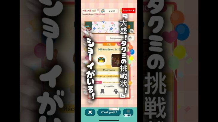 【審査員ショーイかわちい】 #ゲーム実況 #switch #nintendo #あつ森