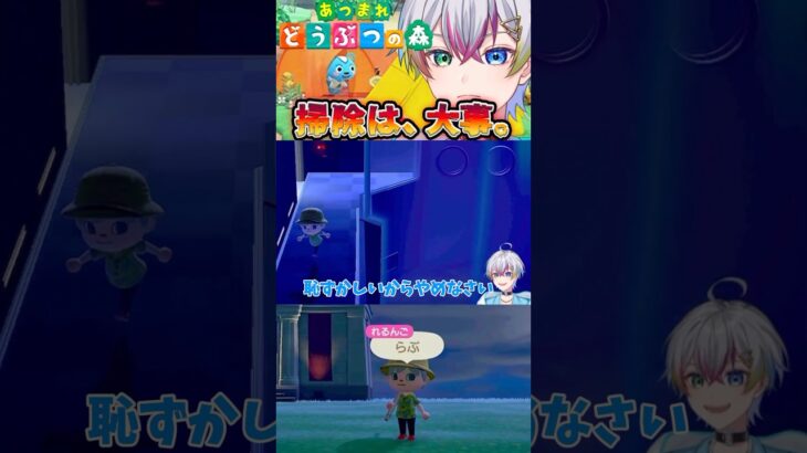 こんにちは #れるくん切り抜き #すたぽら切り抜き #あつまれどうぶつの森 #あつ森 #初心者 #switch #ゲーム配信 #ゲーム実況 #shorts #nintendo #games