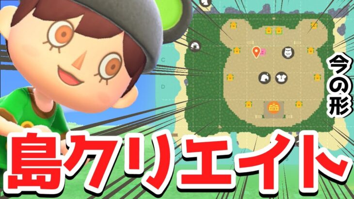 【switch2】コグマだけの島でコグマ形の街作り！「ちゅうせいの街並み」を探す配信！「島クリ」配信！【あつ森】