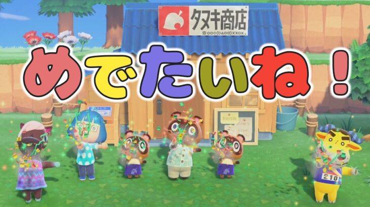 【やっとお店が】あつ森をはじめから遊ぶと新発見いっぱいで楽しすぎ【switch2で始めるあつ森新生活】