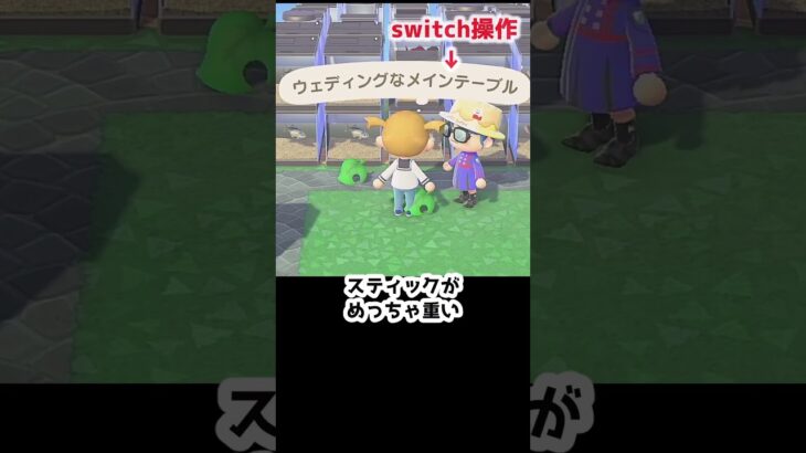 【あつ森】≪switch２≫　追いつかないswitch　　　　　　　　　 #ゆっくり実況　 #あつ森