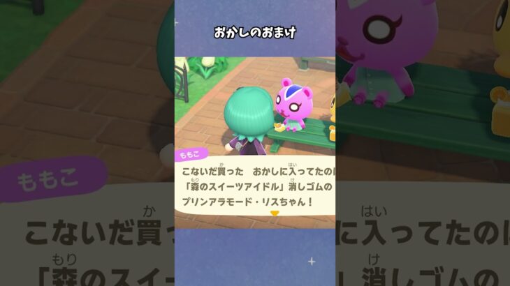 【あつ森】推し活する住民さん #あつ森  #あつまれどうぶつの森  #女性ゲーム実況