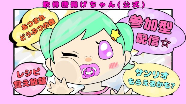 【あつ森】島開放眠らないささみ町