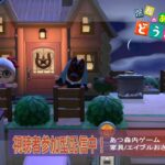 【あつ森/マイクラ】エイブルのおさわり（や・ゆ・よ）家具のおさわり　【雑談　視聴者参加型】