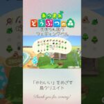 すずらん囲うウェディングベル #あつ森 #島クリエイト