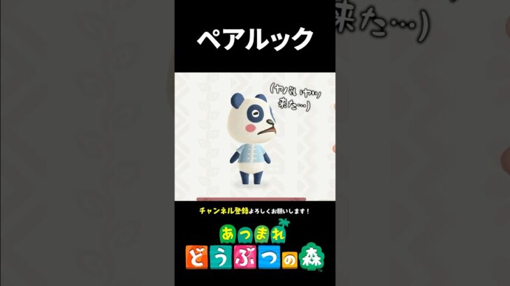 【あつ森】ペアルックにしたら目逸らされた