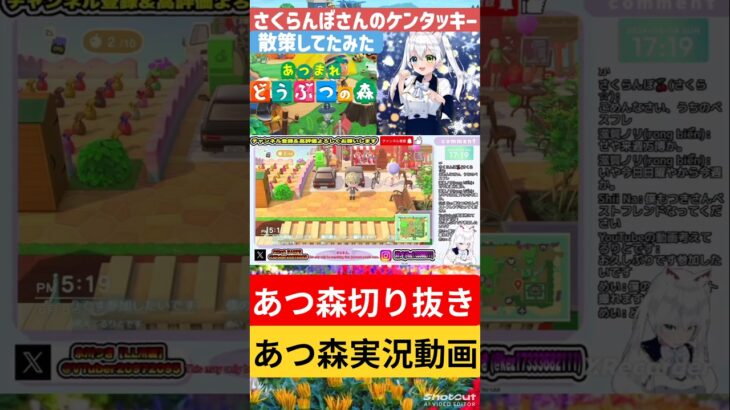 【あつ森】さくらんぼさんのケンタッキーフライドチキン！散策してみた！#あつ森 #あつまれどうぶつの森 #ケンタッキー