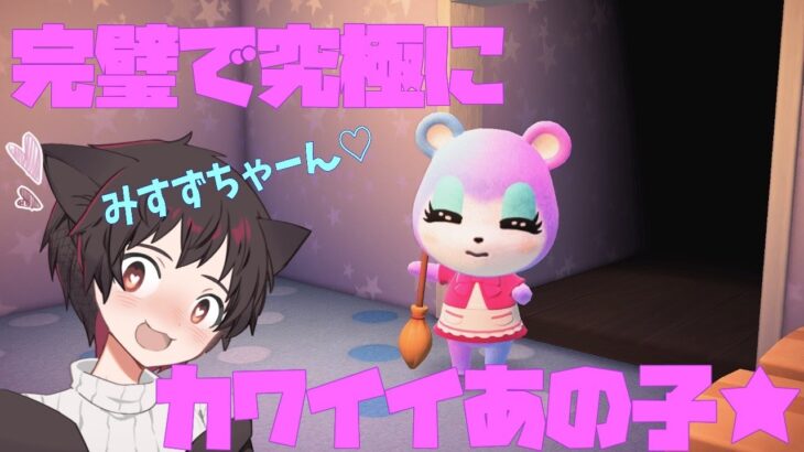 【あつ森】この可愛らしい子はみすずちゃん