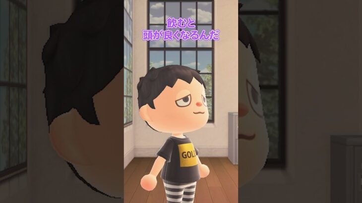 頭が良くなるジュース（どうぶつの森ショート劇場）