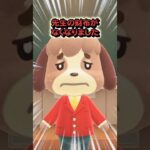 財布泥棒したヤツ（どうぶつの森ショート劇場）