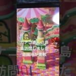 カナコさんの島に島訪問！＃あつ森＃もう良いよこっちのけんと
