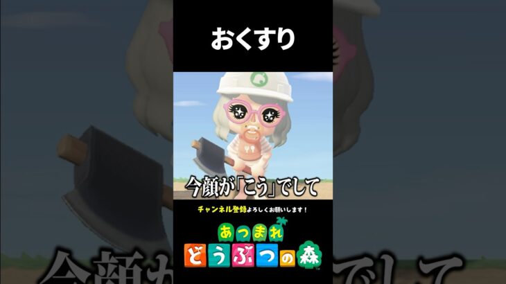 【あつ森】おくすりをください