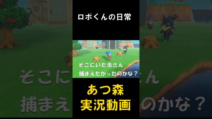 いまさら始めるあつ森実況#あつまれどうぶつの森 #あつまれどうぶつのもり#あつ森 #あつもり #どうぶつの森 #どうぶつのもり #どう森 #どうもり#ゲーム実況 #ゲーム #実況 #あつまれ