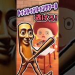 トゥントゥントゥンサフールから逃げろ（どうぶつの森ショート劇場）