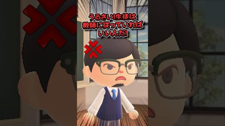 先生お気に入りの生徒（どうぶつの森ショート劇場）