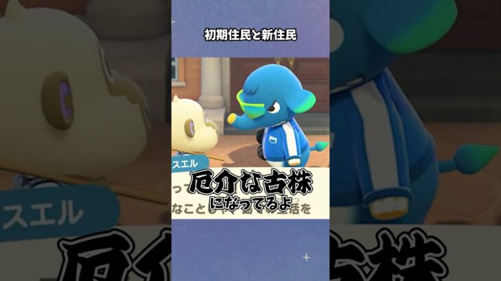 【あつ森】新住民さん先輩のお誘いを華麗にスルーする😂 #あつ森  #あつまれどうぶつの森  #女性ゲーム実況