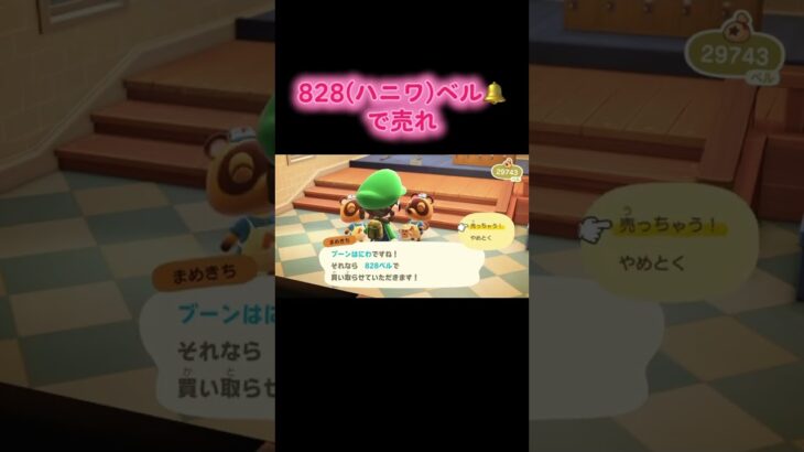 #あつ森 #あつまれどうぶつの森