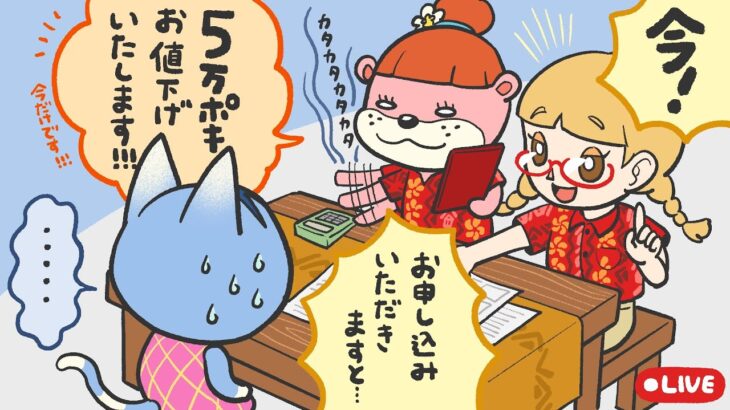 今日もバリバリ営業するぞお〜‼️【あつ森/ハッピーホームパラダイス】