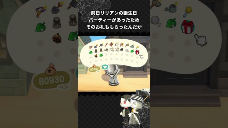 リリアンから写真！ #あつ森 #あつまれどうぶつの森