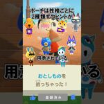 【男の子編】ポーチを届けたい！@ほのげ #あつ森