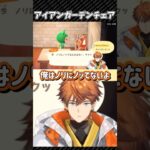 【あつ森】アイアンガーデンチェア【北見遊征】