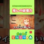 推しにこんなこと言われたら…キュンです。【あつ森】