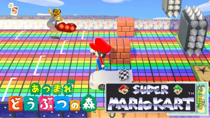 あつ森で「マリオカート」を再現した島が面白すぎる