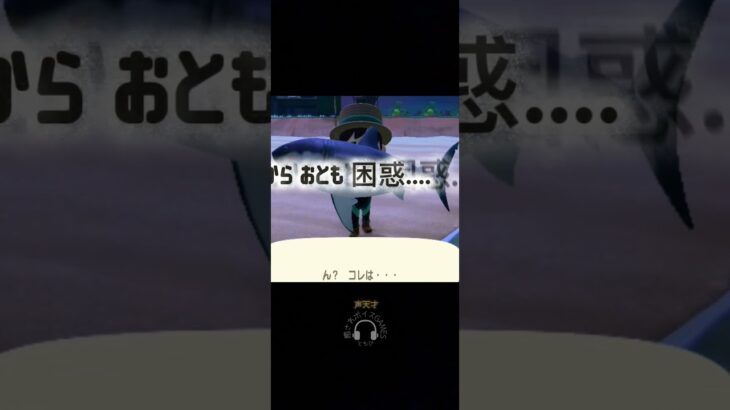【あつ森】以外にもまだ釣ってなかった超大物！！ #あつ森 ＃声天才