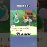 【あつ森】そのままの君が好きよ！！！ #あつ森  #あつまれどうぶつの森  #女性ゲーム実況