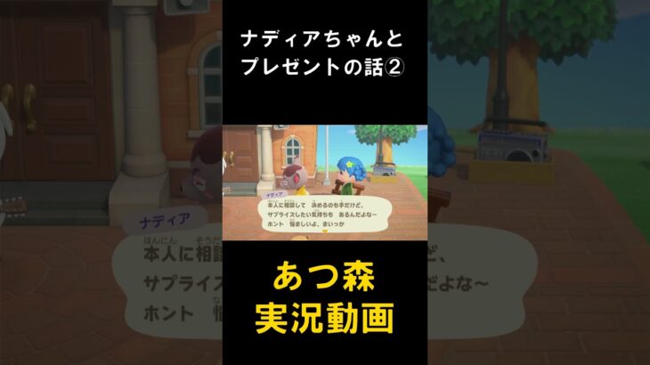 いまさら始めるあつ森実況#あつまれどうぶつの森 #あつまれどうぶつのもり#あつ森 #あつもり #どうぶつの森 #どうぶつのもり #どう森 #どうもり#ゲーム実況 #ゲーム #実況 #あつまれ