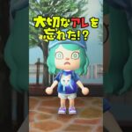 遠足で一番大切なものを忘れちゃった！！！