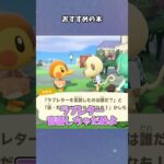 【あつ森】本の内容が気になるｗ #あつ森  #あつまれどうぶつの森  #女性ゲーム実況