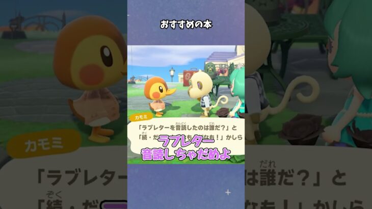 【あつ森】本の内容が気になるｗ #あつ森  #あつまれどうぶつの森  #女性ゲーム実況