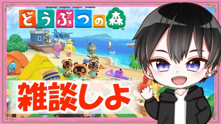 【あつ森】朝活あつ森！雑談しながら和風エリア発展させる ！