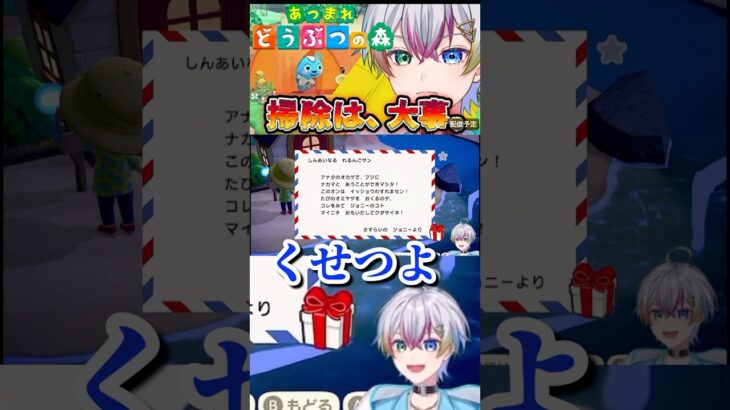すたぽら🌟れるくん【あつ森】ジョニーからのお手紙