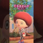 だるまさんがころんだでセコいヤツら（どうぶつの森ショート劇場）