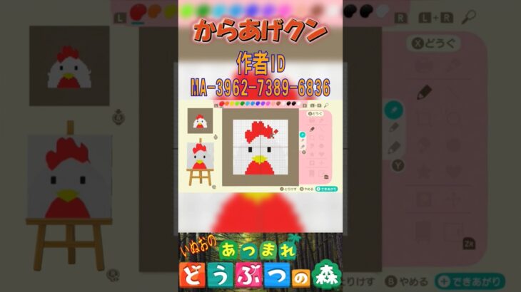 【あつ森】あつまれどうぶつの森 からあげクンを描いてみた。