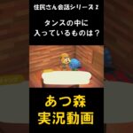 いまさら始めるあつ森実況#あつまれどうぶつの森 #あつまれどうぶつのもり#あつ森 #あつもり #どうぶつの森 #どうぶつのもり #どう森 #どうもり #ゲーム実況 #ゲーム #実況 #あつまれ