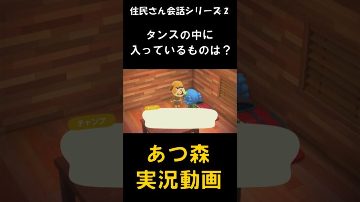 いまさら始めるあつ森実況#あつまれどうぶつの森 #あつまれどうぶつのもり#あつ森 #あつもり #どうぶつの森 #どうぶつのもり #どう森 #どうもり #ゲーム実況 #ゲーム #実況 #あつまれ