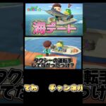 かっぺいとの出会い #あつまれどうぶつの森 #あつ森 #どうぶつの森 #ゲーム実況 #ゲーム