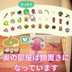【あつ森】収納できなくなったら、どうしたらいいか【無言】 #あつ森 #あつまれどうぶつの森