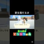 手のひらクルクルで草#あつ森#どうぶつの森