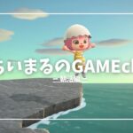 ちいまるのゲーム配信　　＃あつもり　＃あつ森　　＃あつまれどうぶつの森