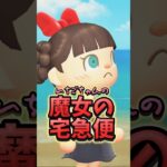 令和の魔女の宅急便/あつ森アニメ#あつまれどうぶつの森