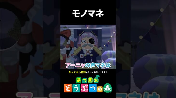 【あつ森】モノマネの向き不向き