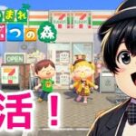 少し遅めの朝。あつ森する生配信【あつまれどうぶつの森】