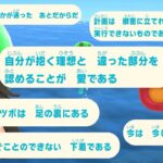 あつ森で人生を変えてくれる「ラコスケ」が面白すぎる