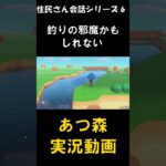 いまさら始めるあつ森実況#あつまれどうぶつの森 #あつまれどうぶつのもり #あつ森 #あつもり #どうぶつの森 #どうぶつのもり #どう森 #どうもり #ゲーム実況 #ゲーム #実況 #あつまれ